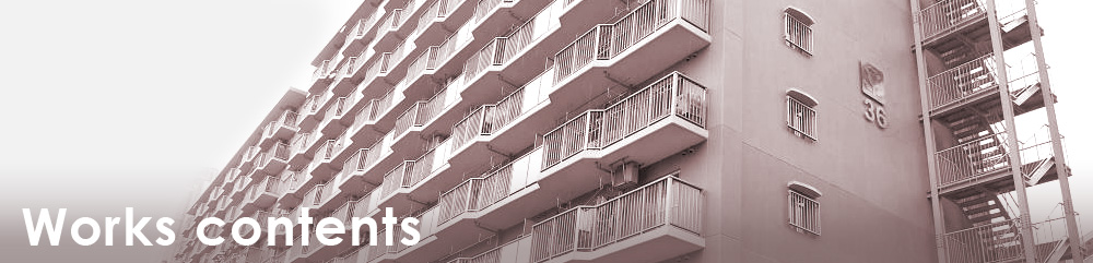 マンション・ビル大規模改修工事